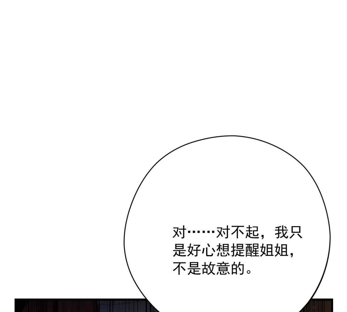 第8话 泼天富贵62