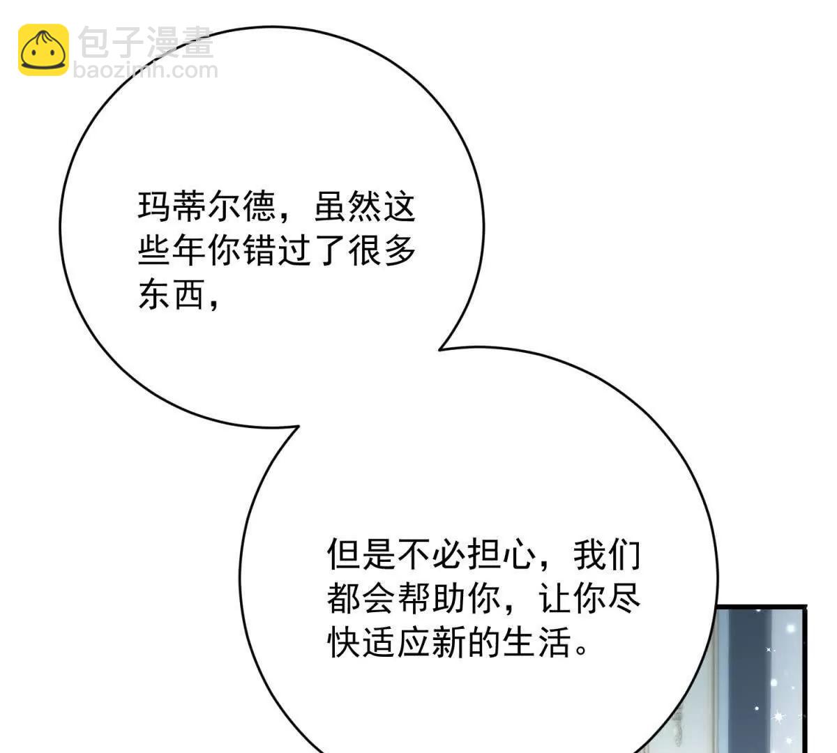 第8话 泼天富贵74