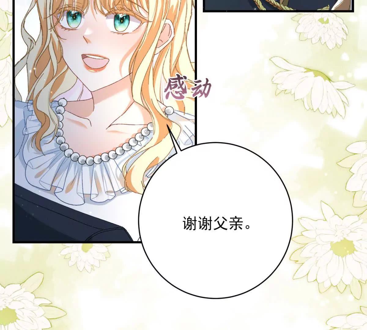 第8话 泼天富贵76