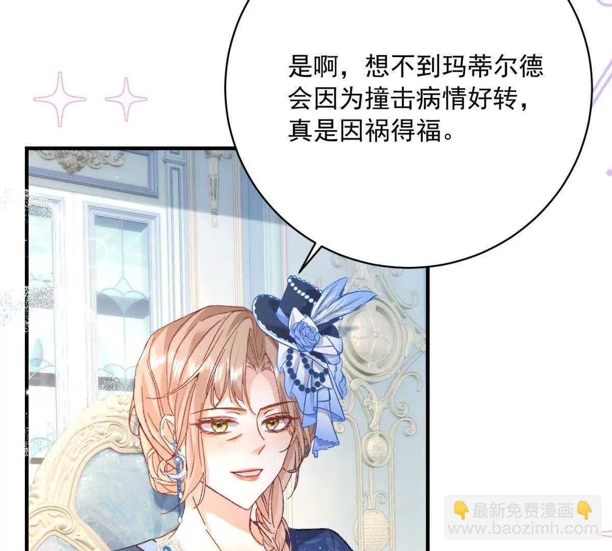 第8话 泼天富贵8
