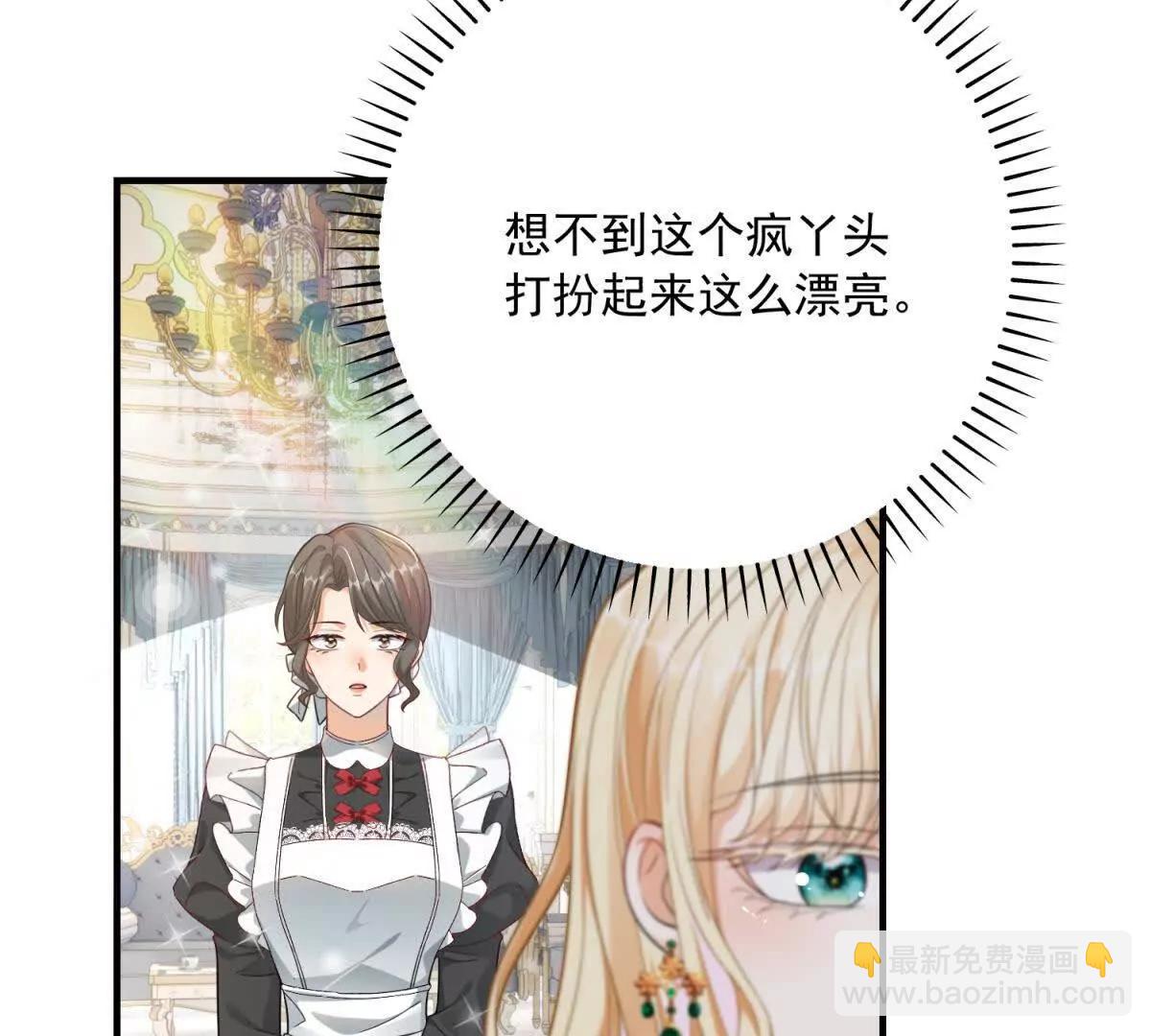 第8话 泼天富贵99