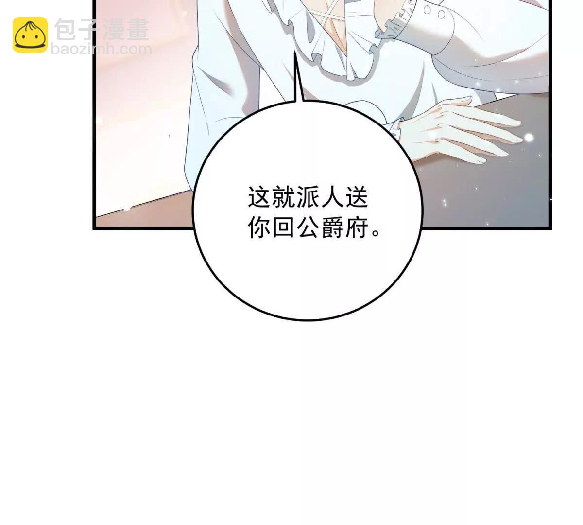 第19话 排面23
