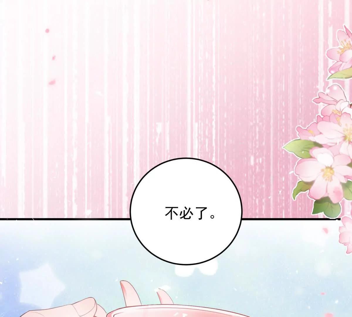 第19话 排面44