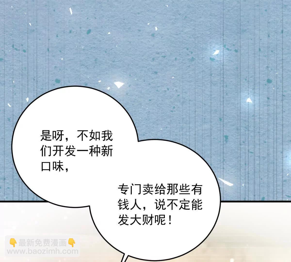第19话 排面63