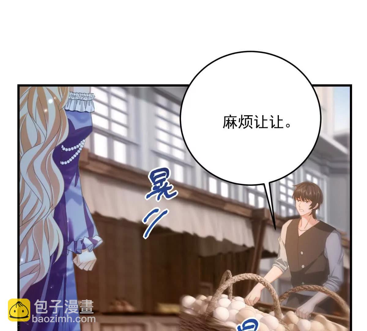 第19话 排面91