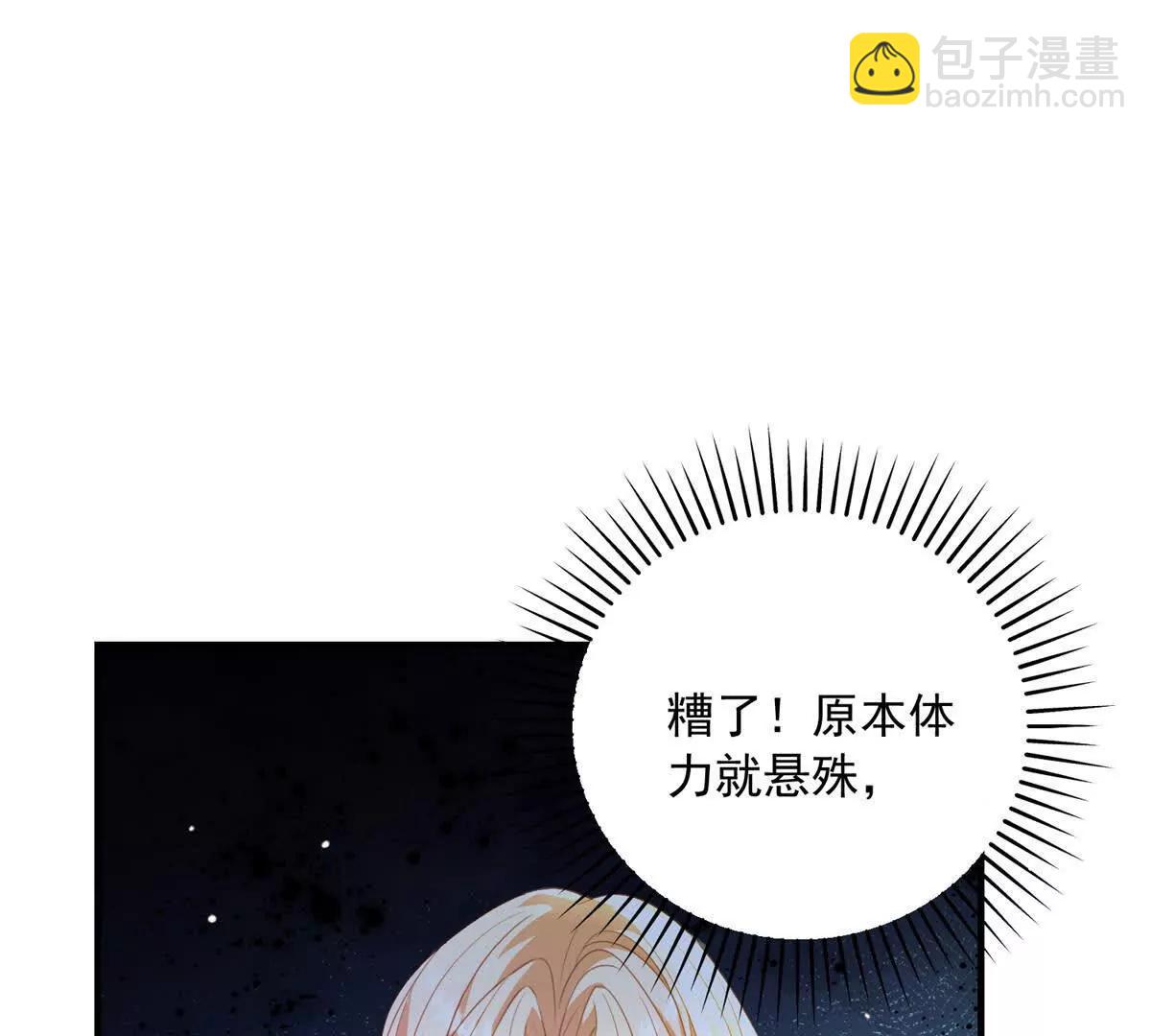 第21话 我是你爹！105