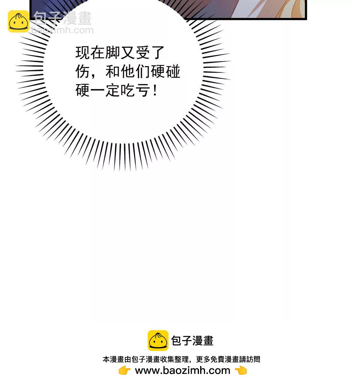 第21话 我是你爹！107