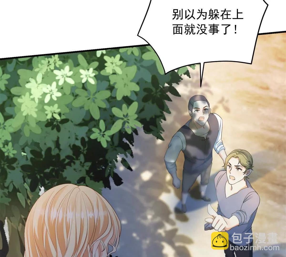 第21话 我是你爹！71
