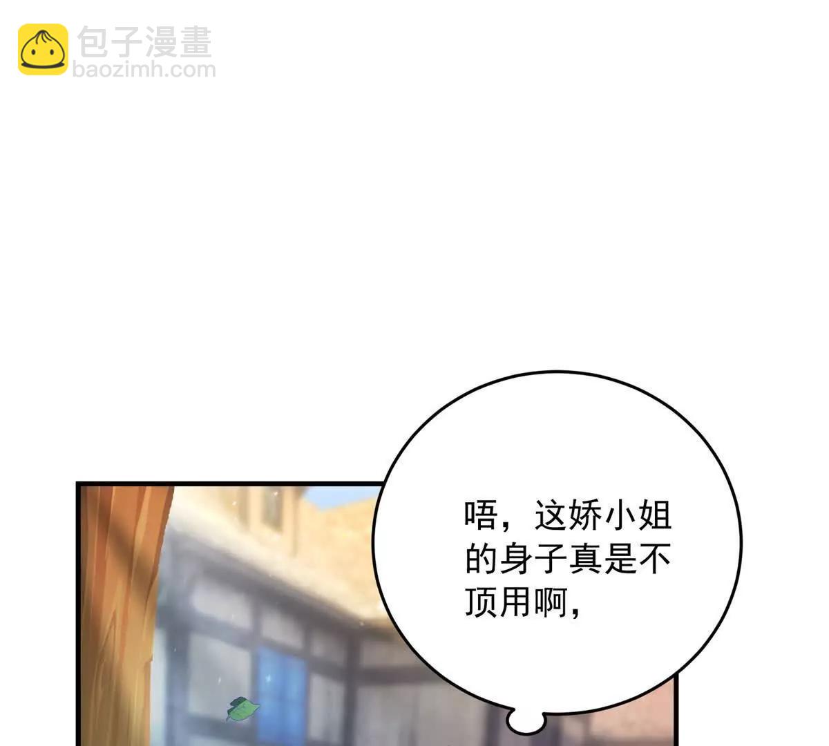 第21话 我是你爹！91