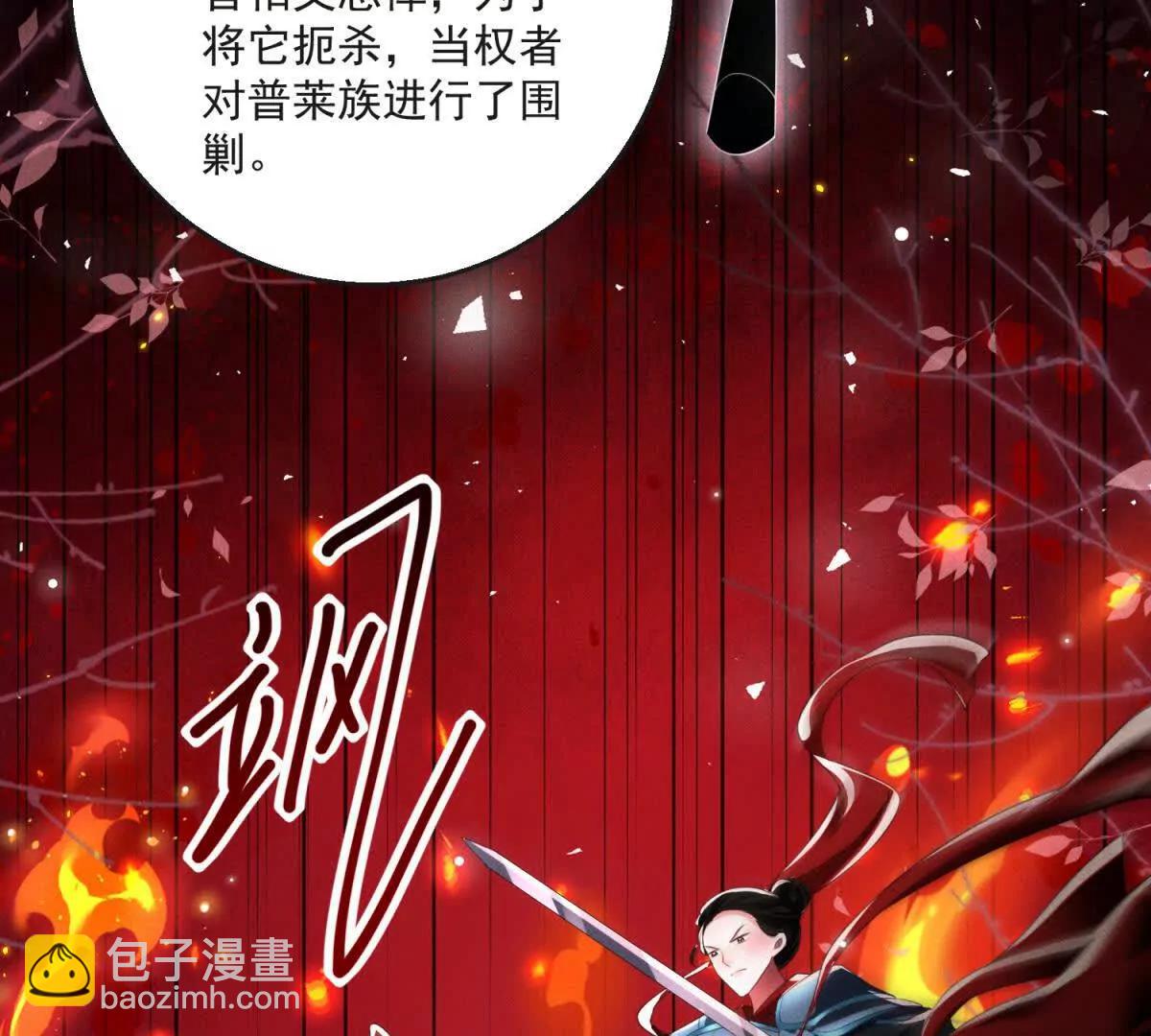 第25话 普莱族8