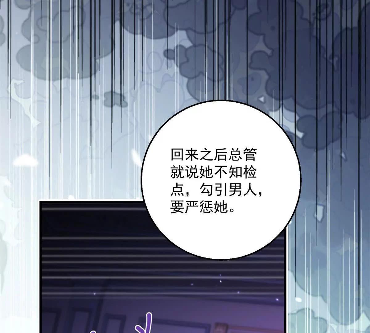 第25话 普莱族80