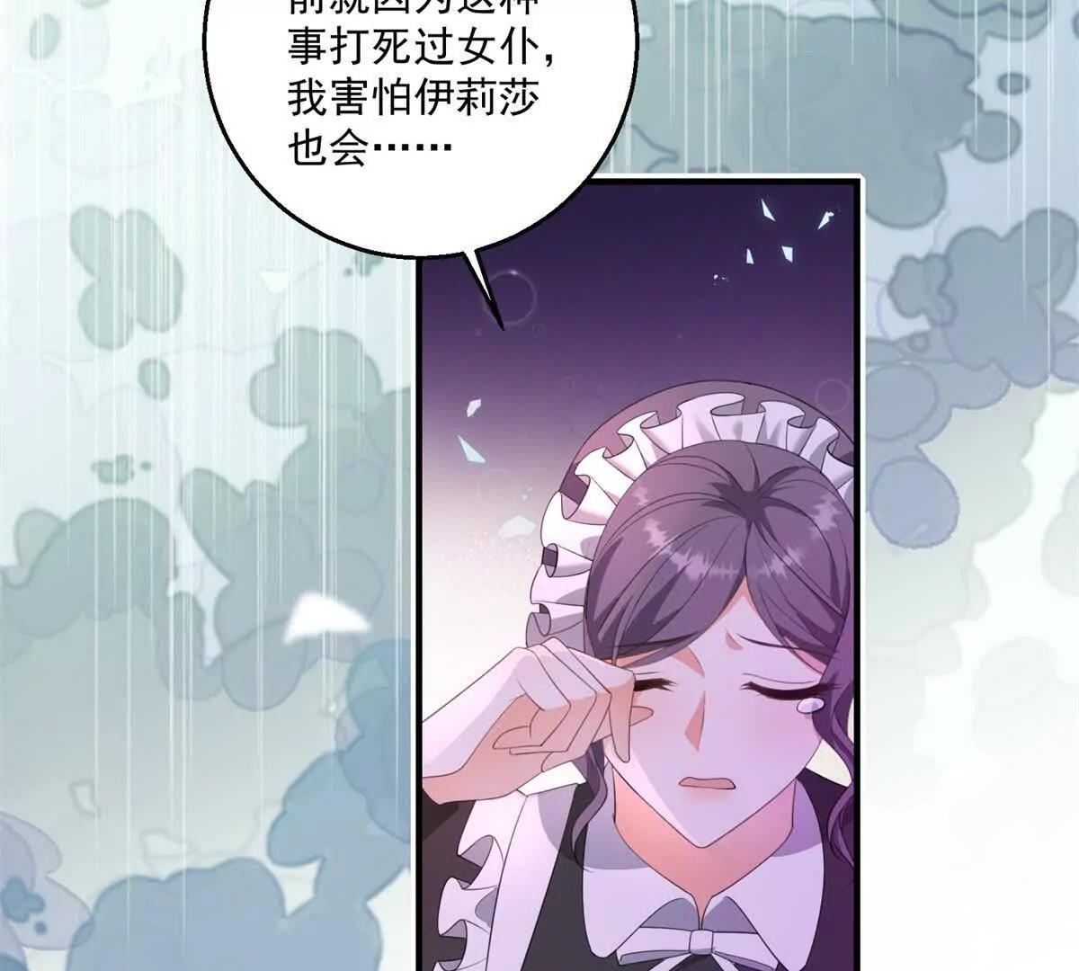 第25话 普莱族83