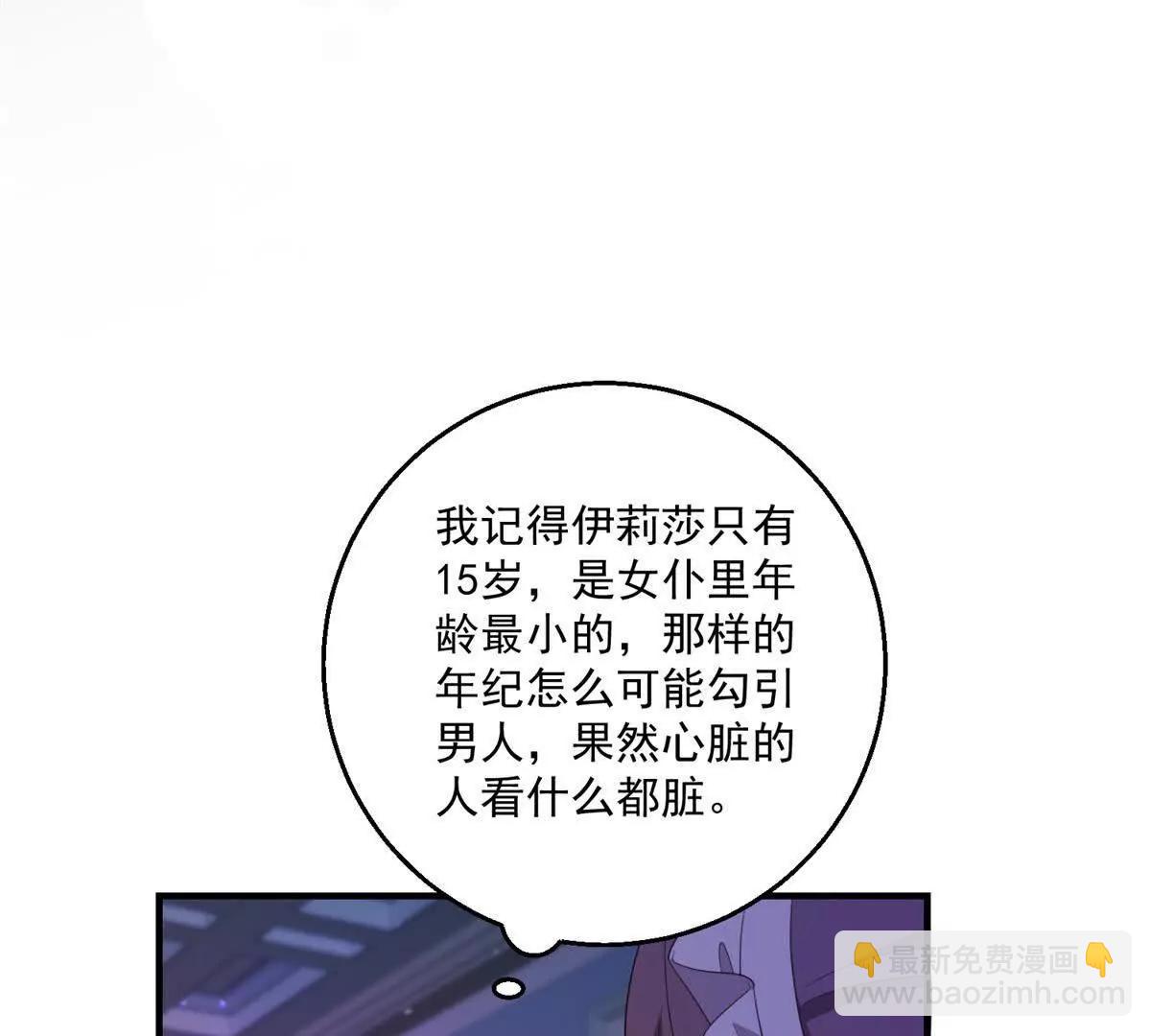第25话 普莱族85