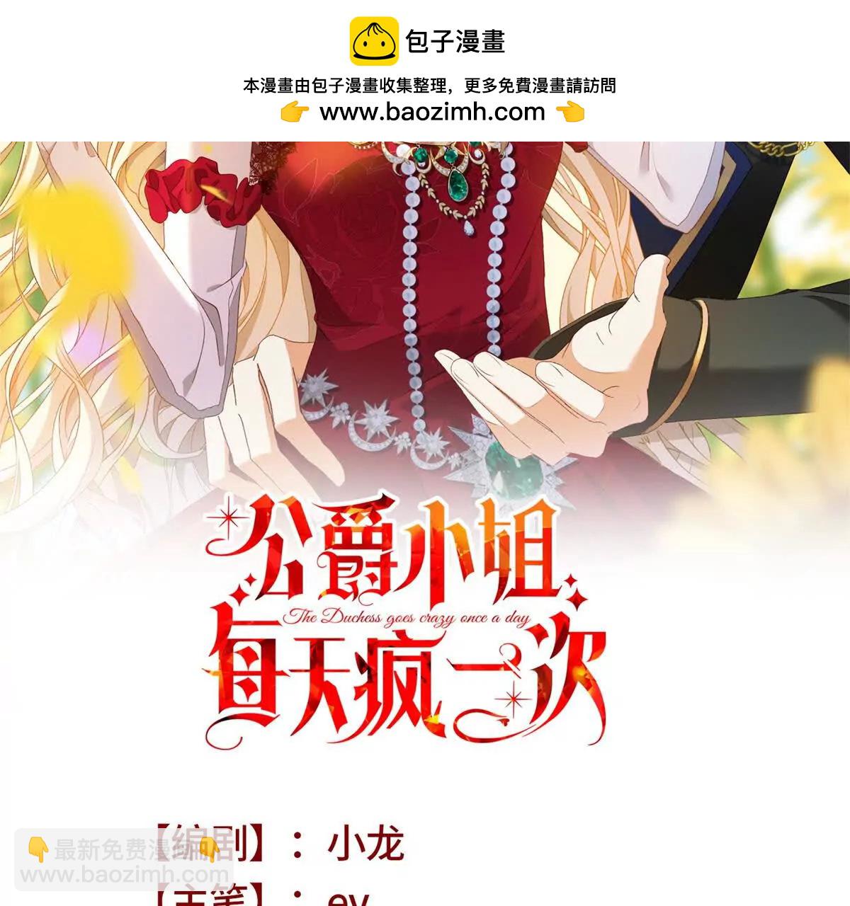 第32话 冤家路窄1