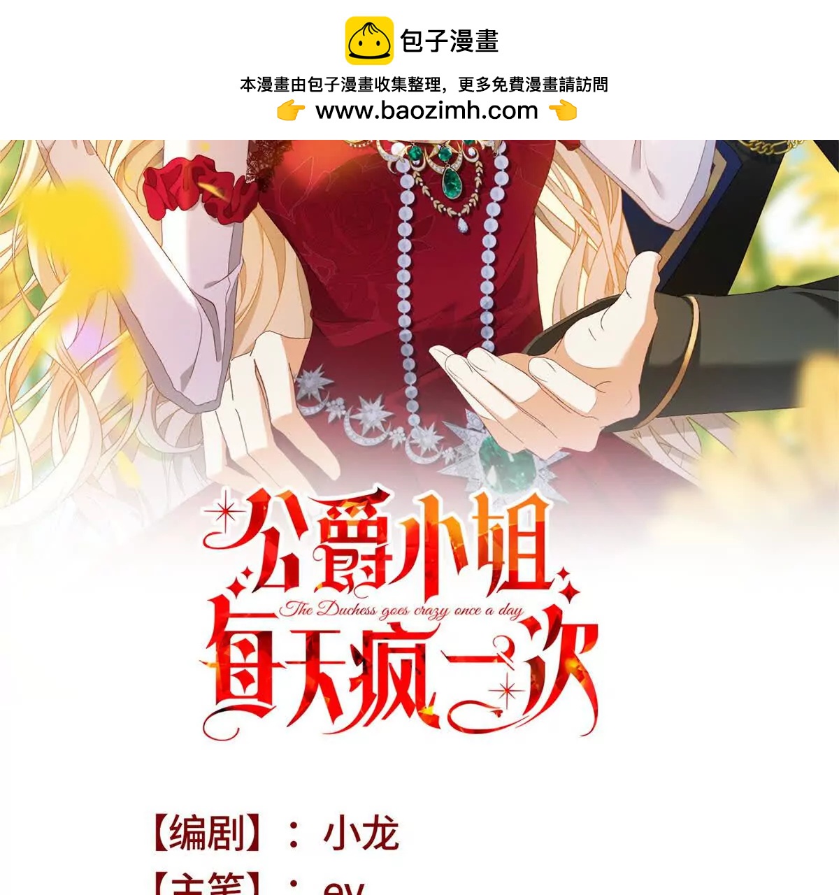第39话 女主人1