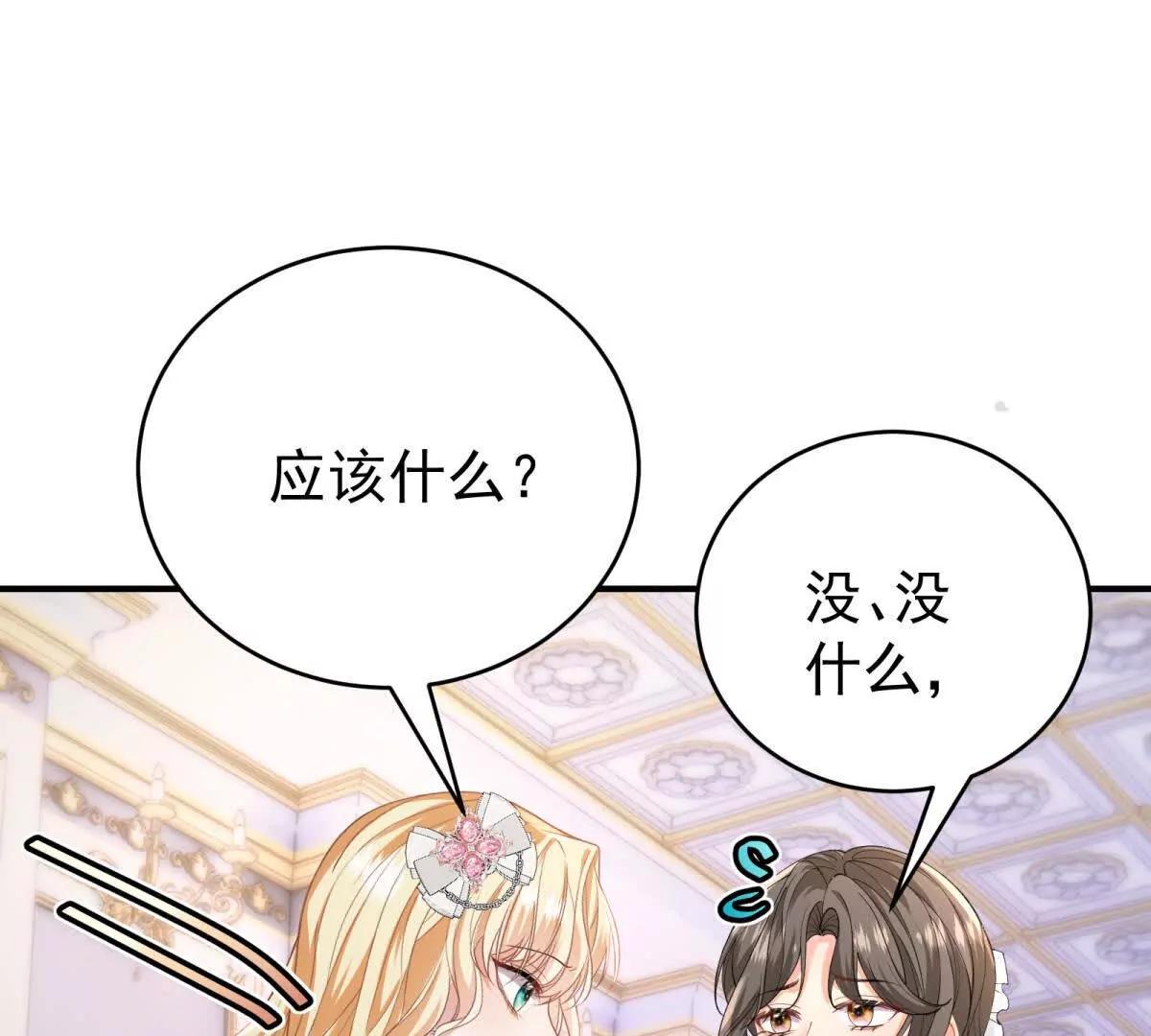 第39话 女主人104