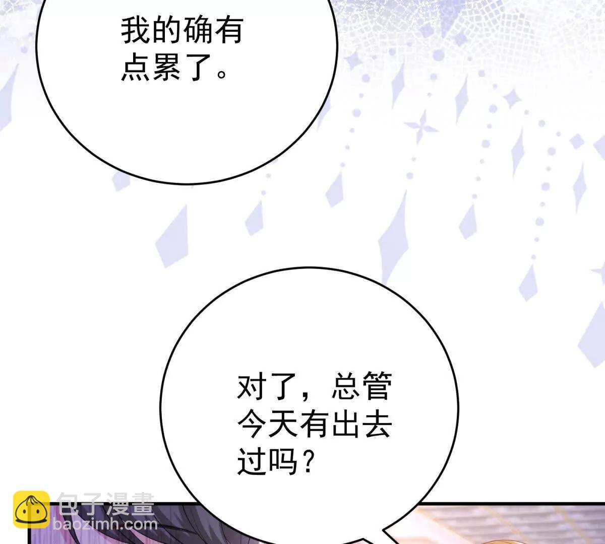 第39话 女主人109