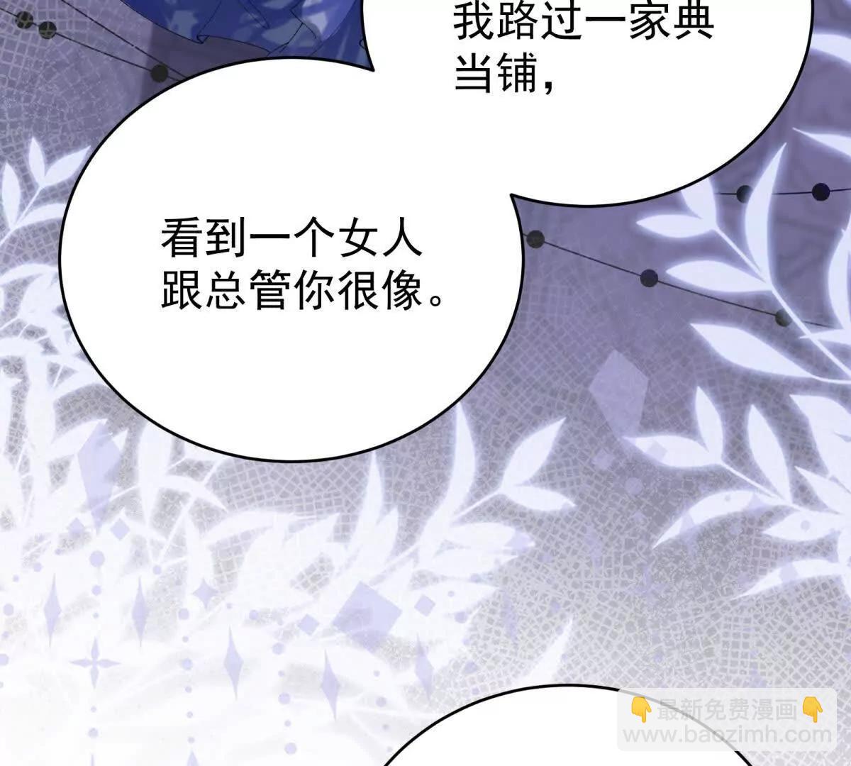 第39话 女主人114