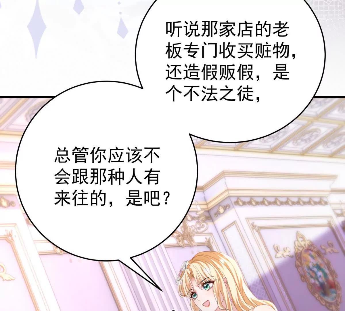 第39话 女主人115