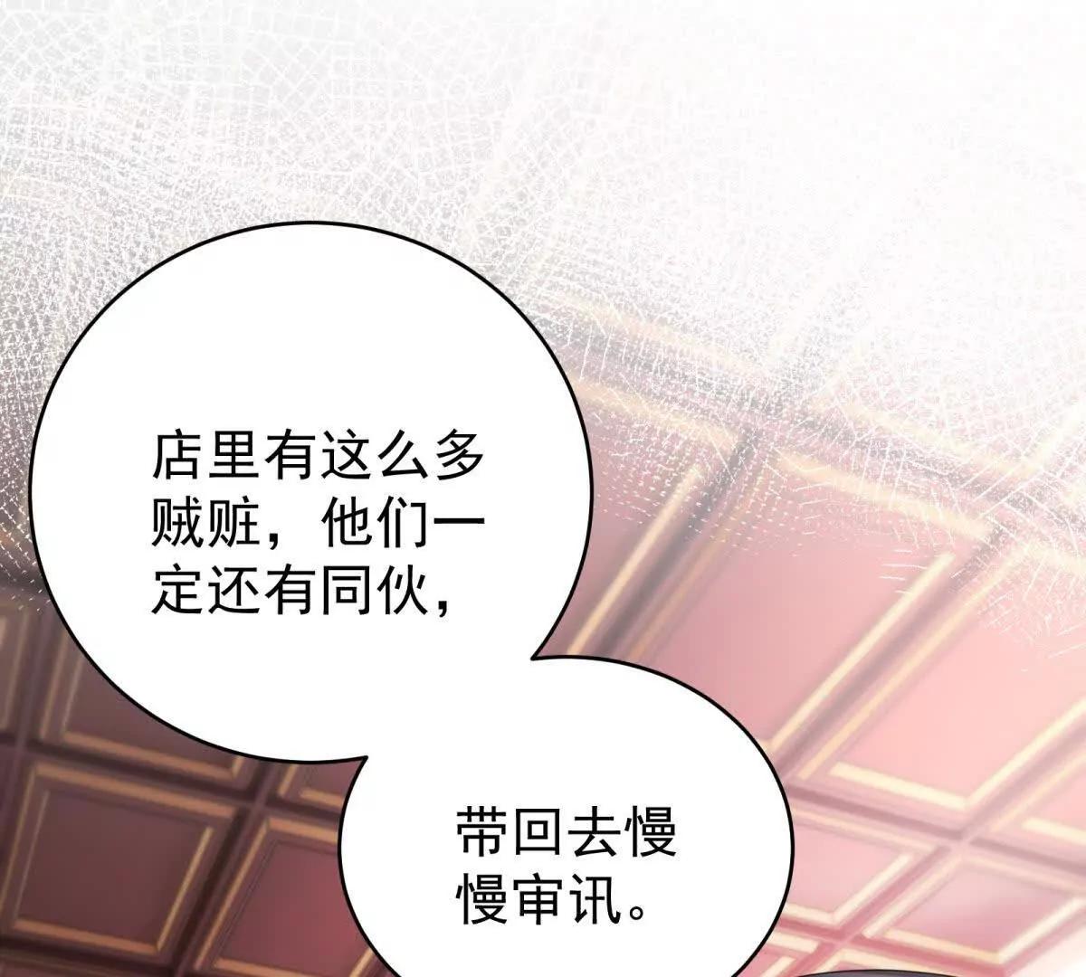 第39话 女主人131