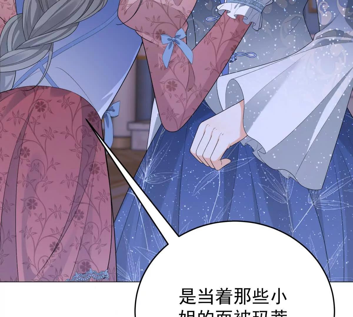 第39话 女主人16
