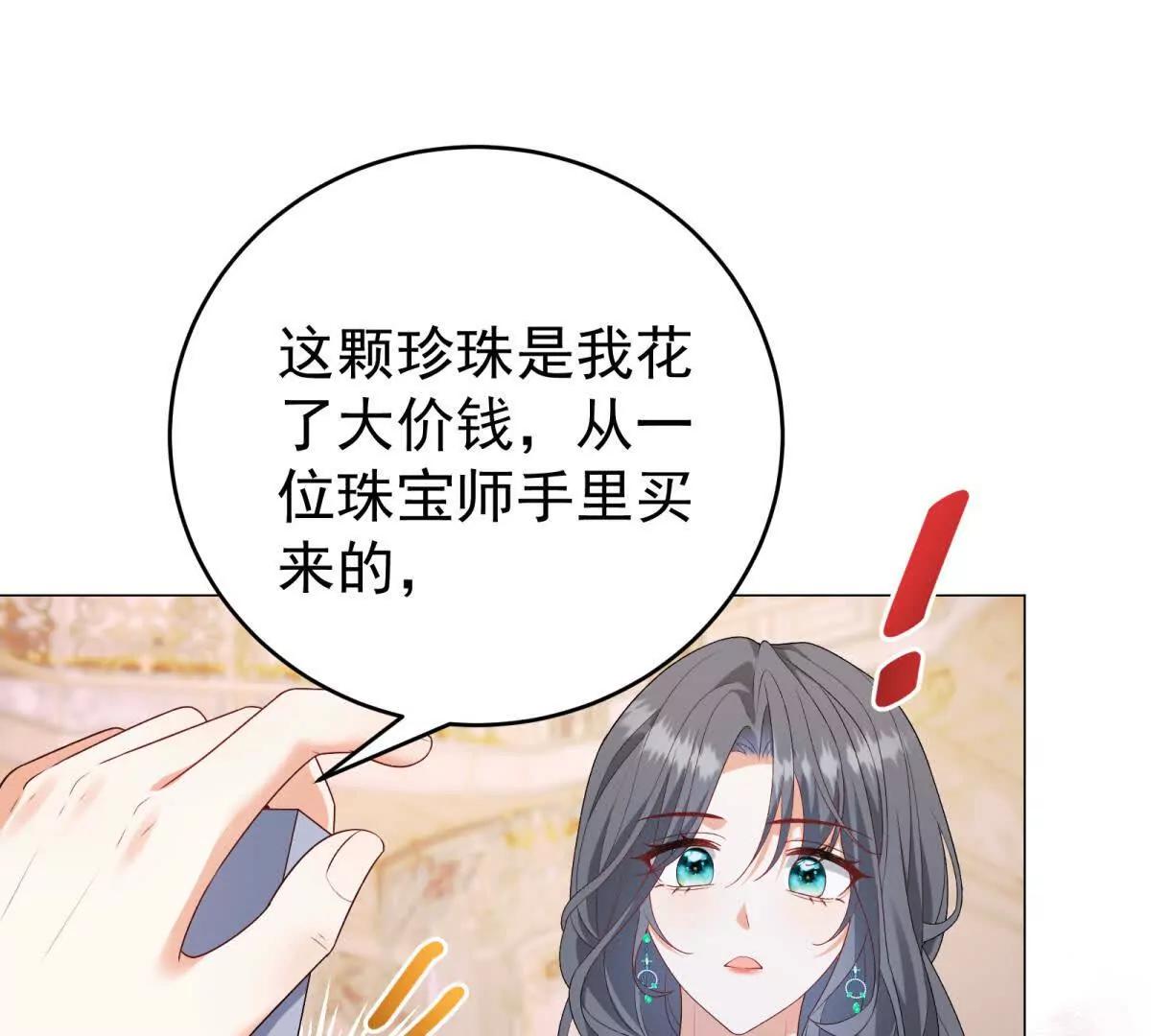 第39话 女主人29