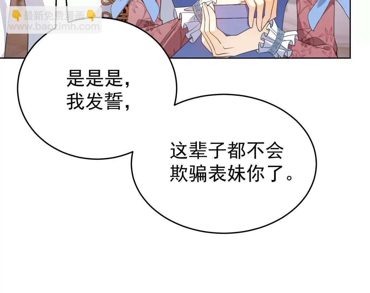 第39话 女主人52
