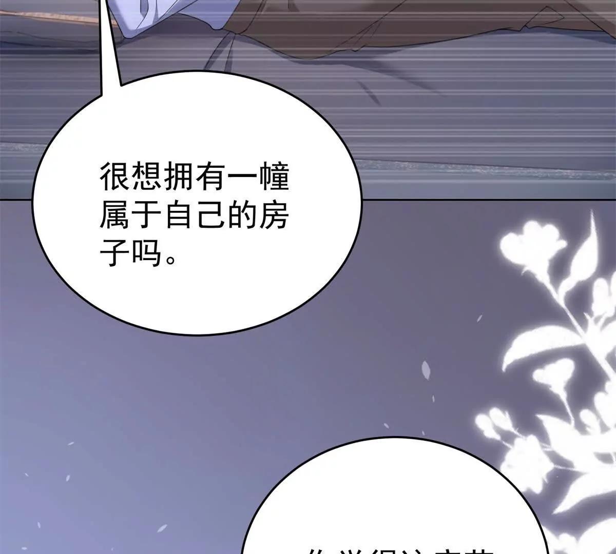 第39话 女主人59