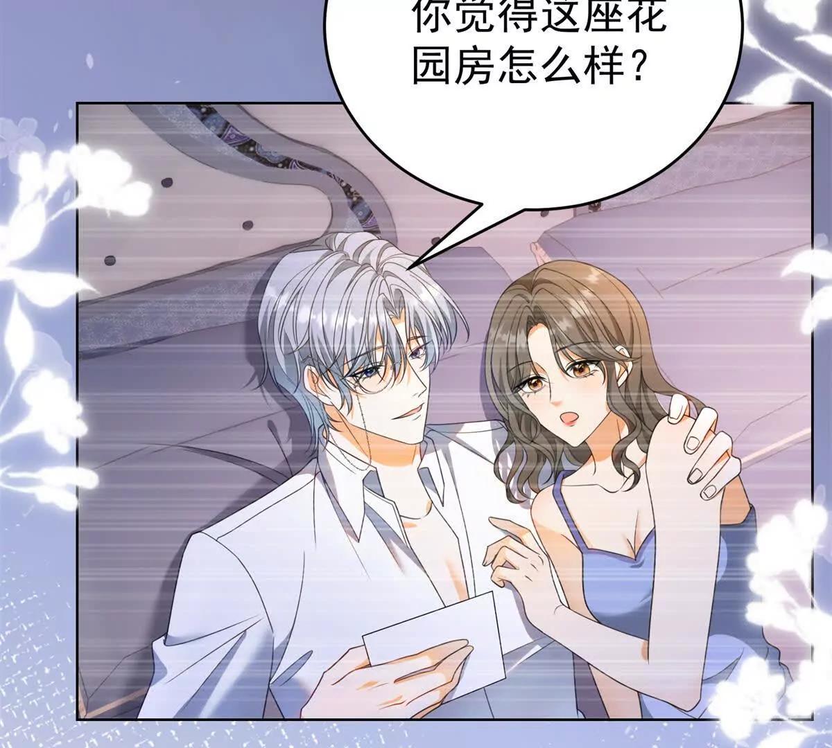第39话 女主人60