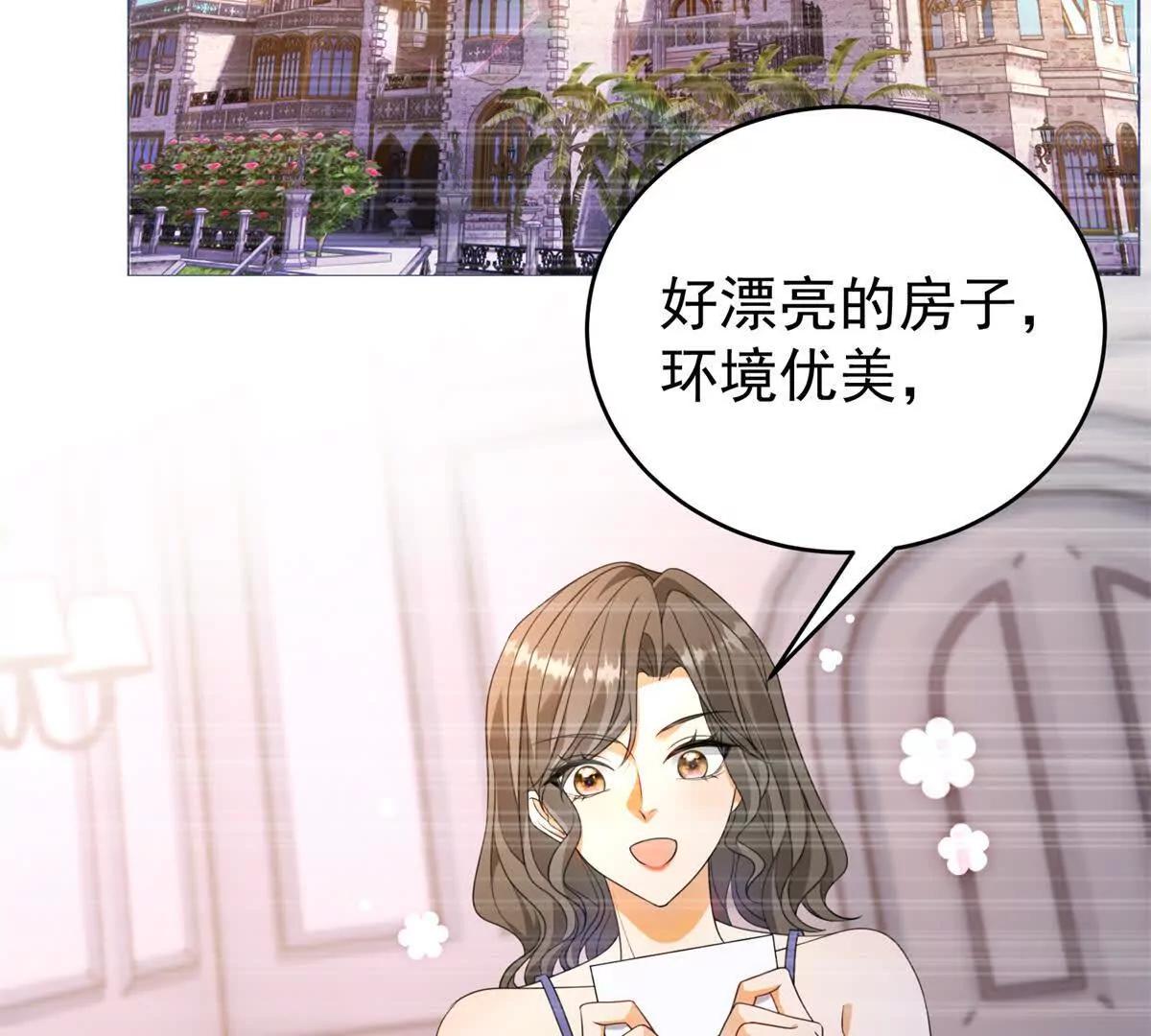 第39话 女主人62