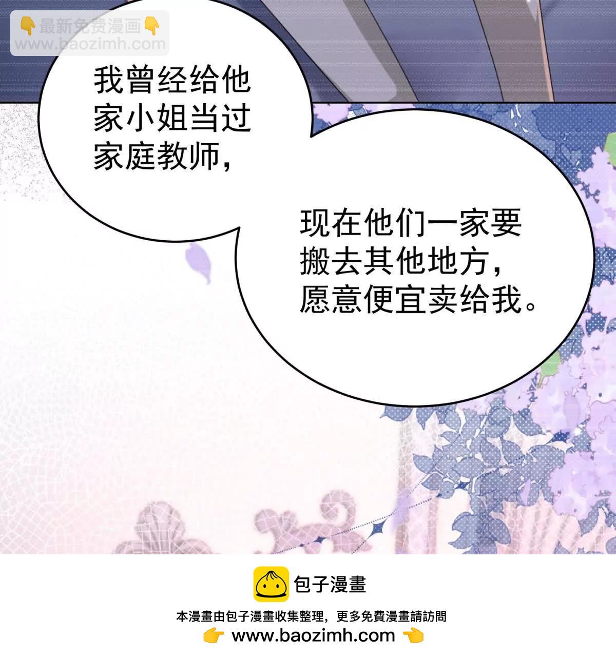 第39话 女主人71