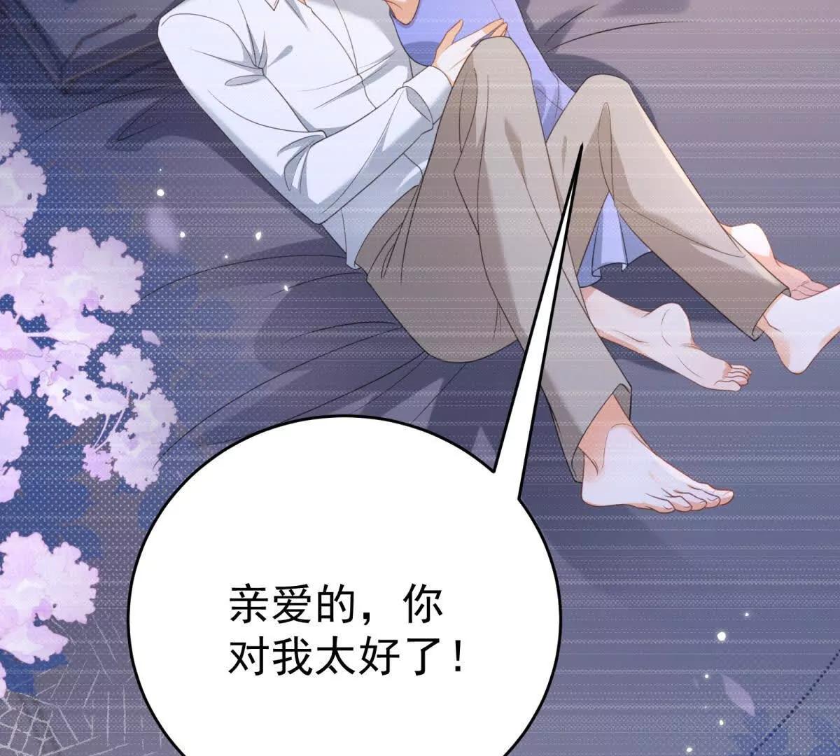 第39话 女主人73
