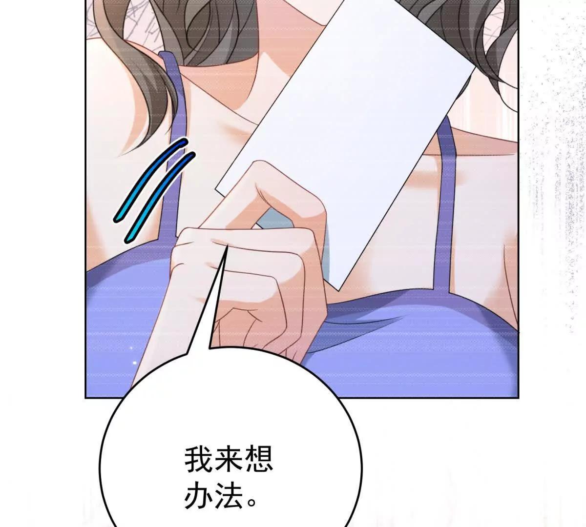 第39话 女主人80