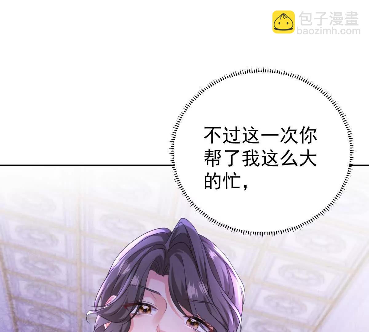 第39话 女主人85