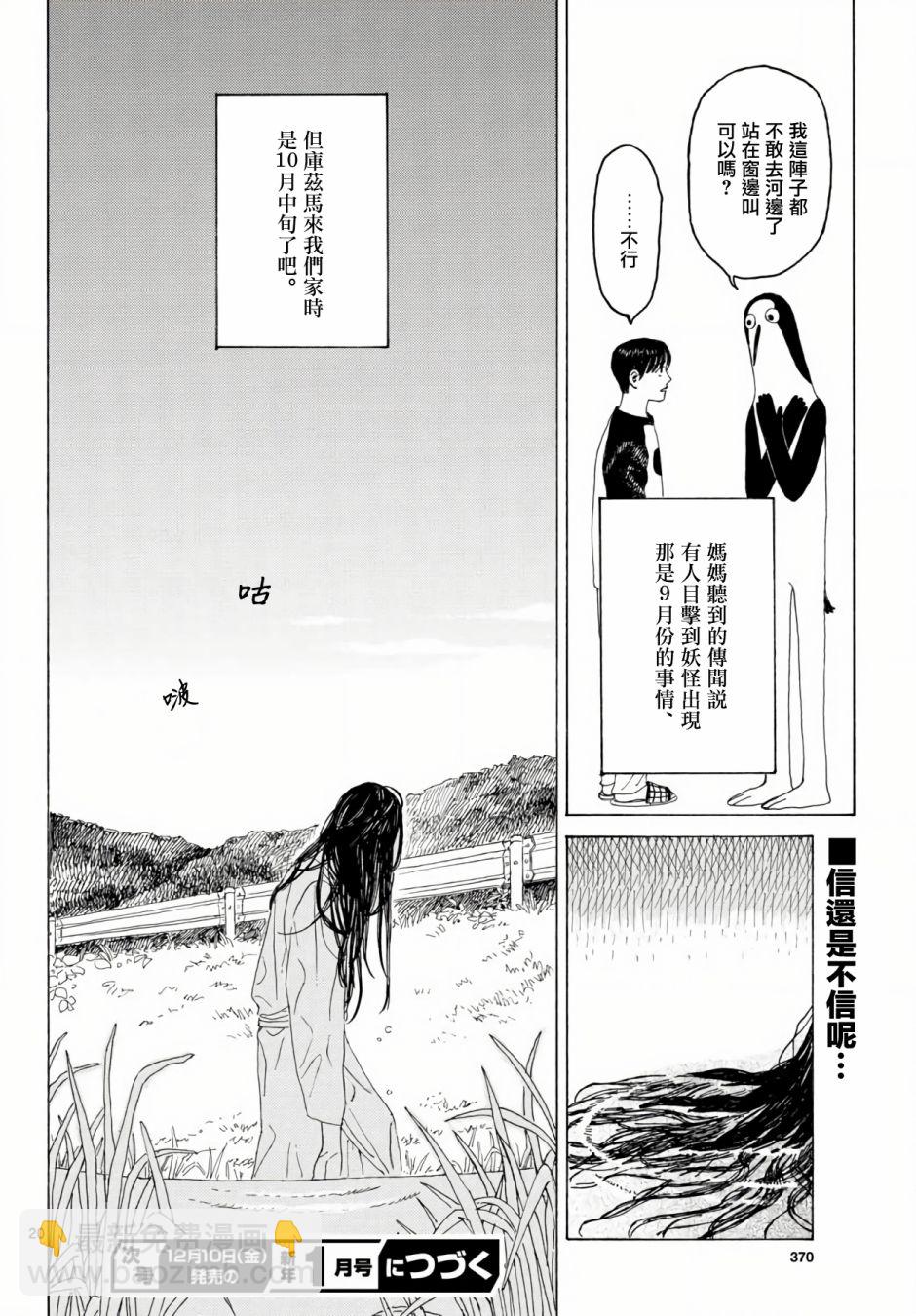 第4话20
