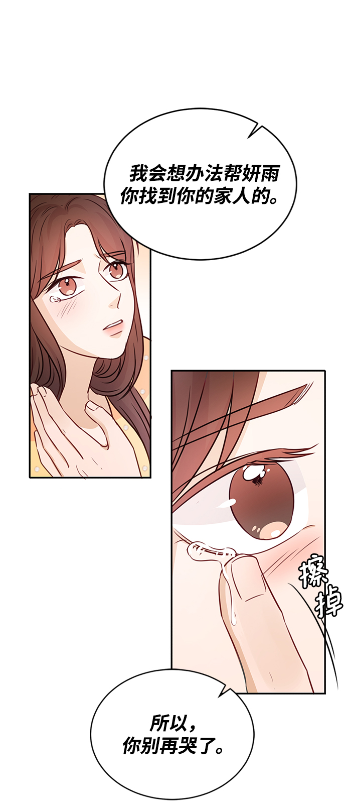 第16话50