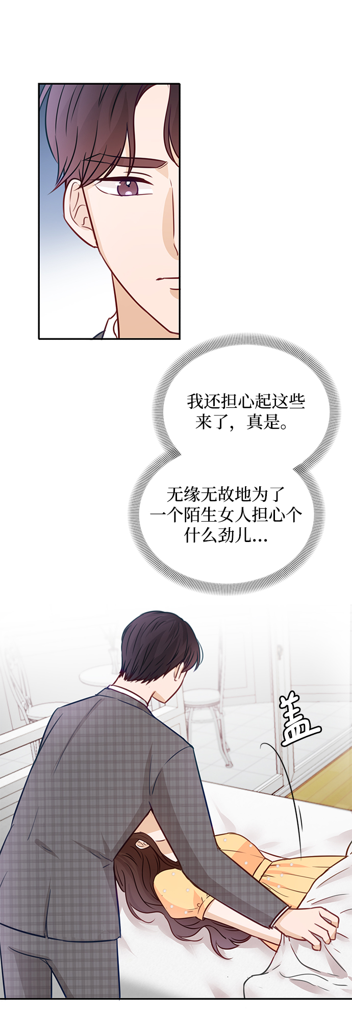 第16话73