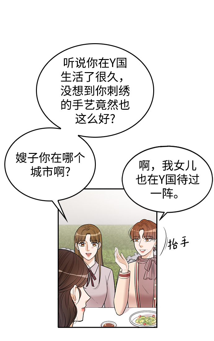 第23话34