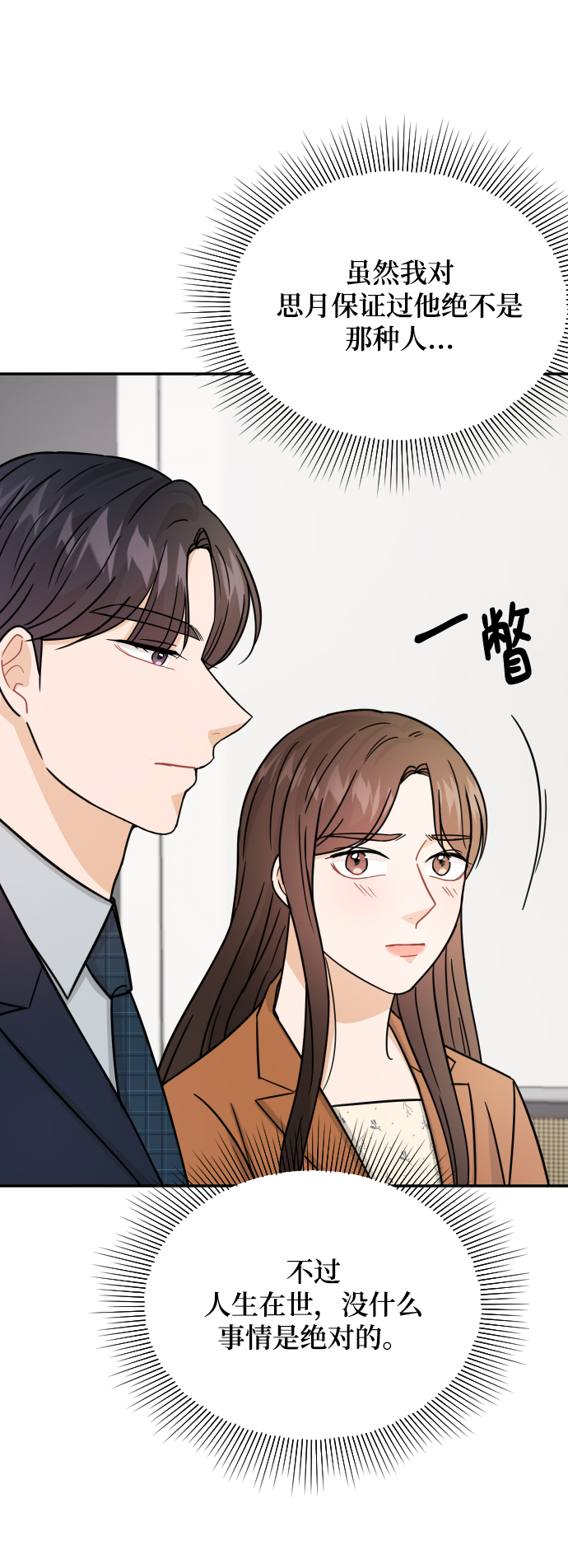 第33话4