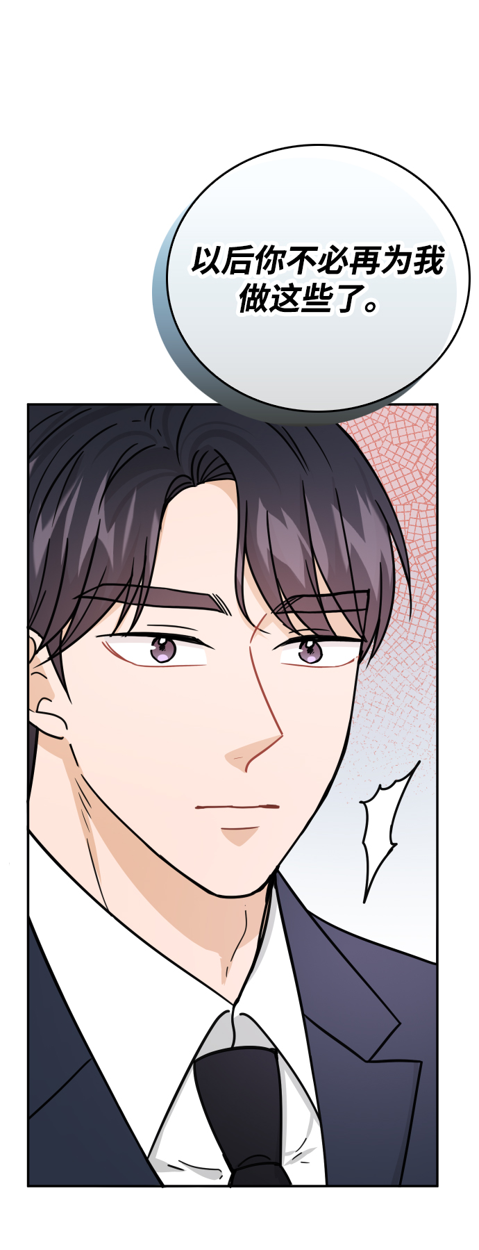 第37话76