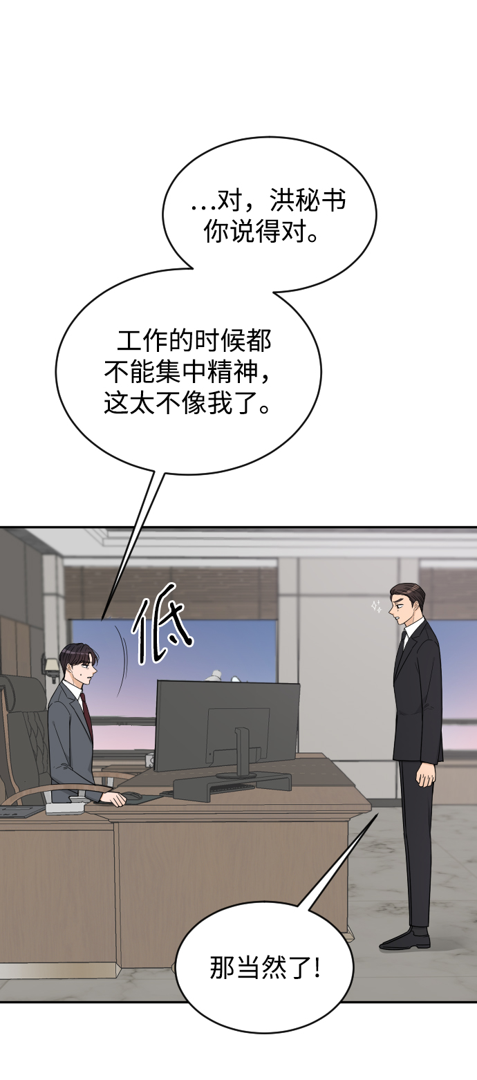 第41话9