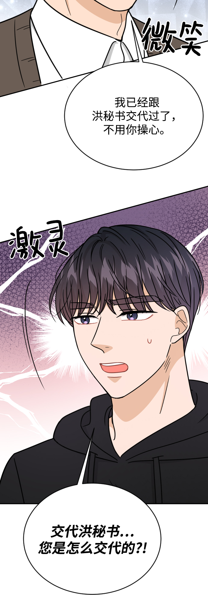 第45话33