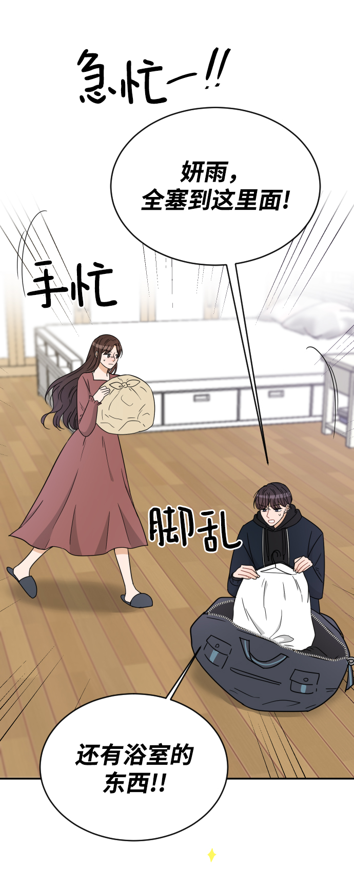 第45话59