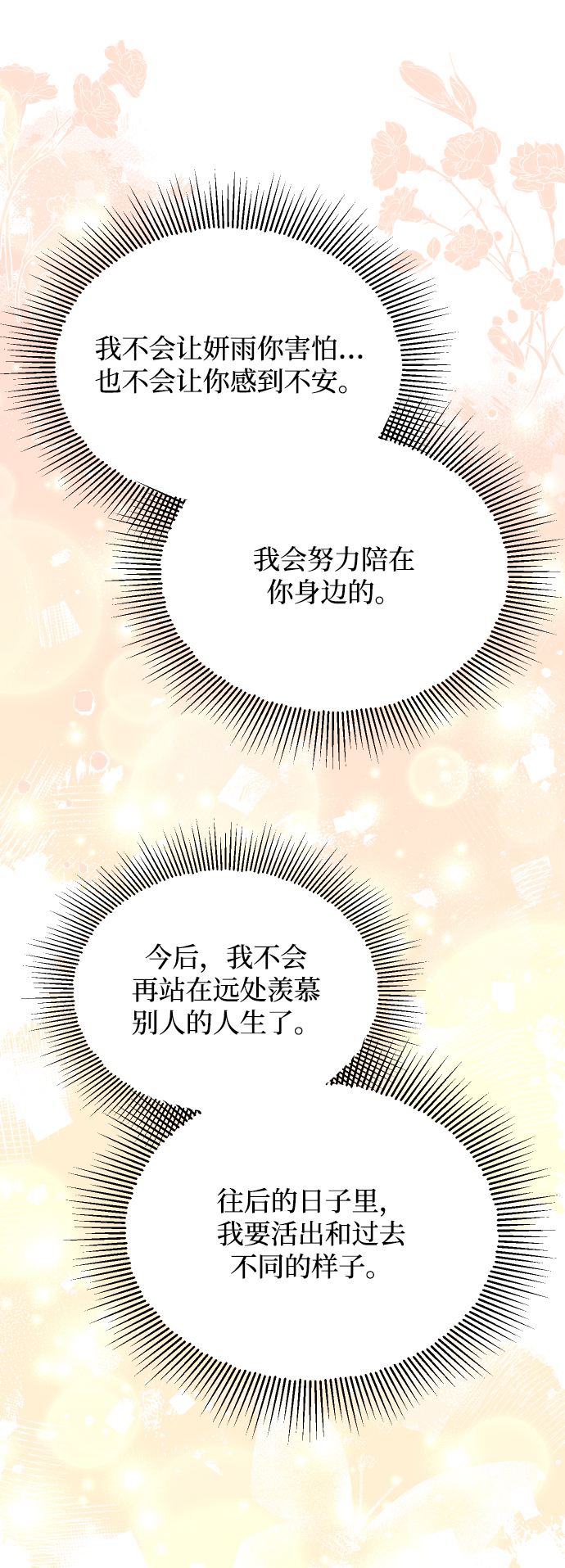 第50话40