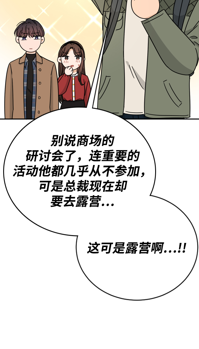 第50话54