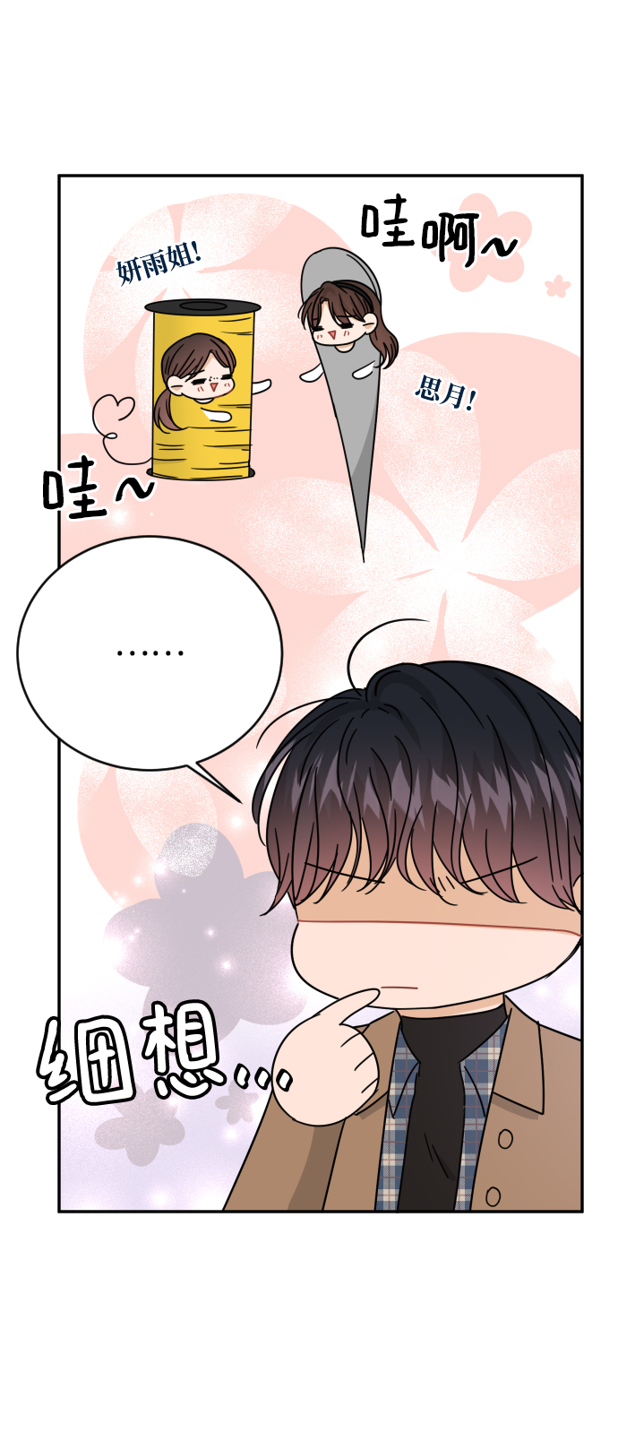 第50话61