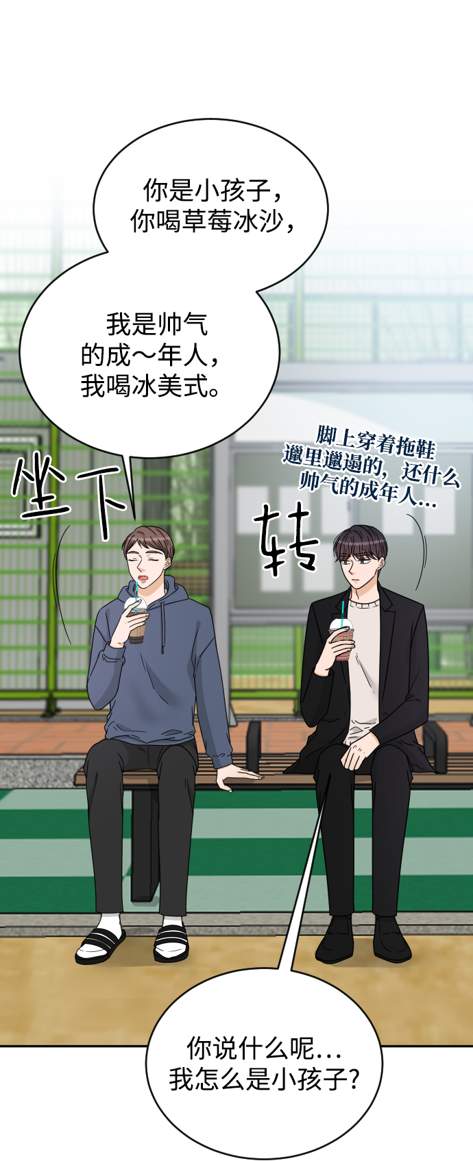 第50话8