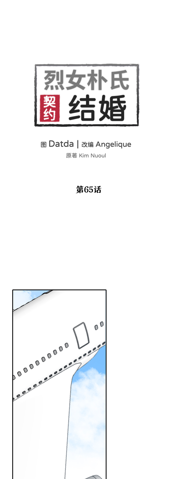 第65话1