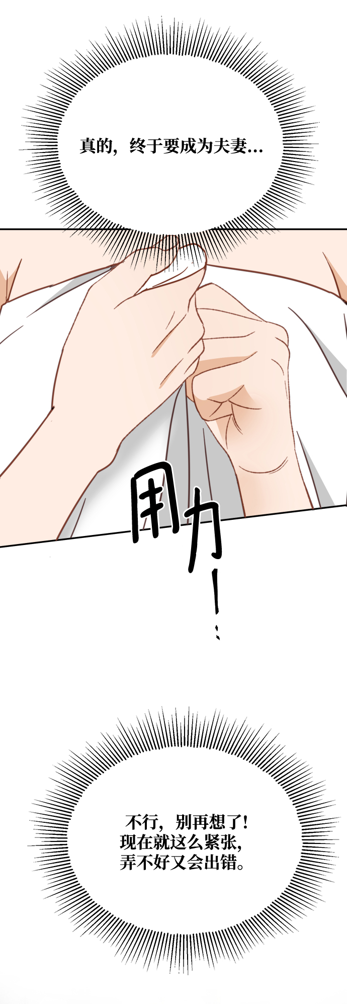 第65话29
