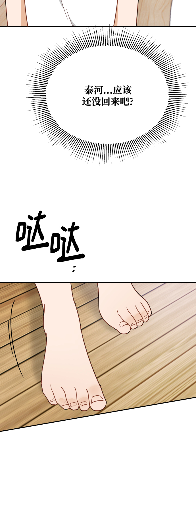 第65话34